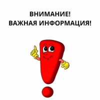 Красный знак восклицания